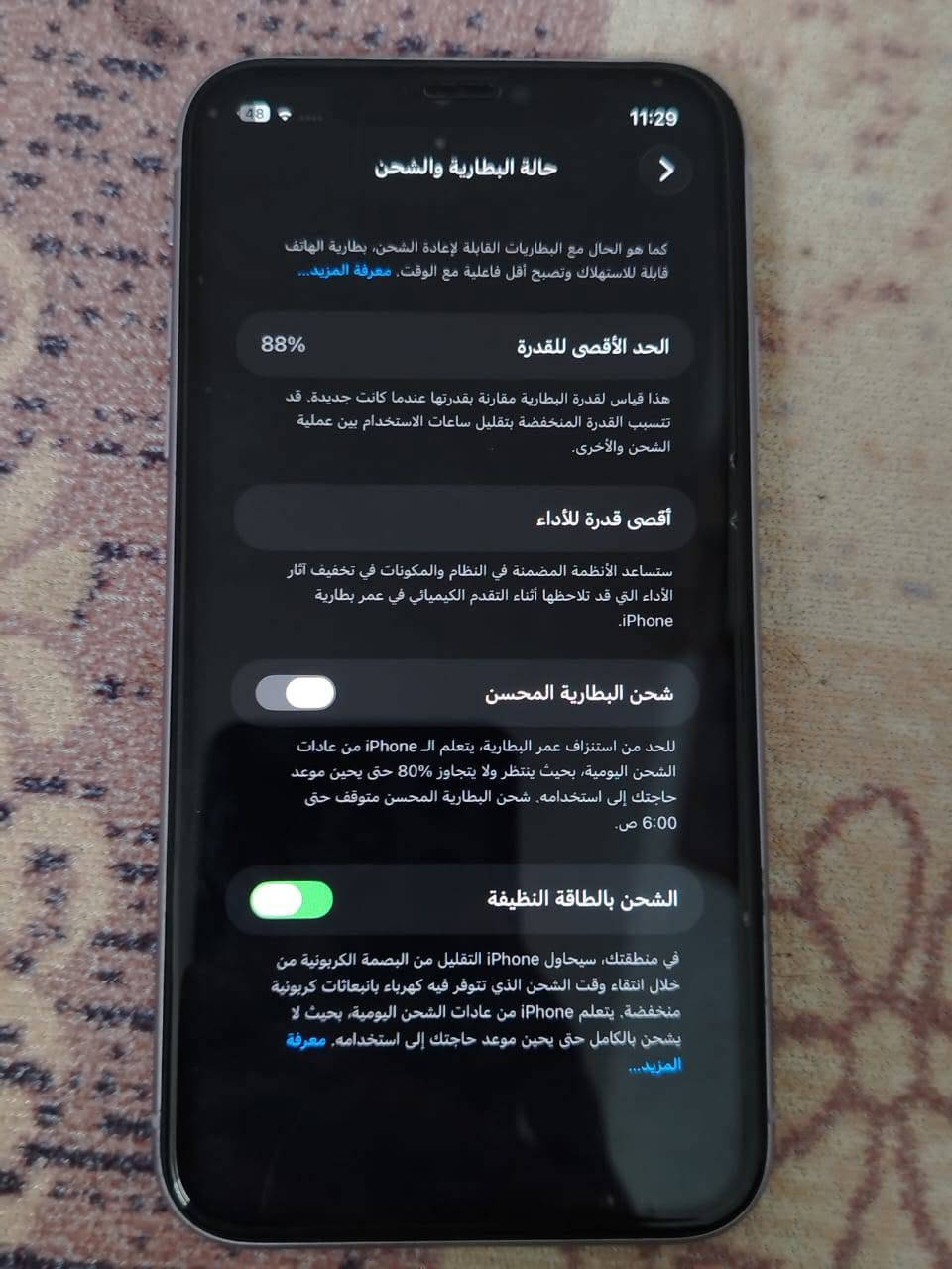 ايفون 11 للبيع
لا مصلح ولا شي أخو الجديد 
بطارية 🔋 88
ذاكرة 128
مكاني بغداد
السعر 325
وبي مجال الرقم ***********
