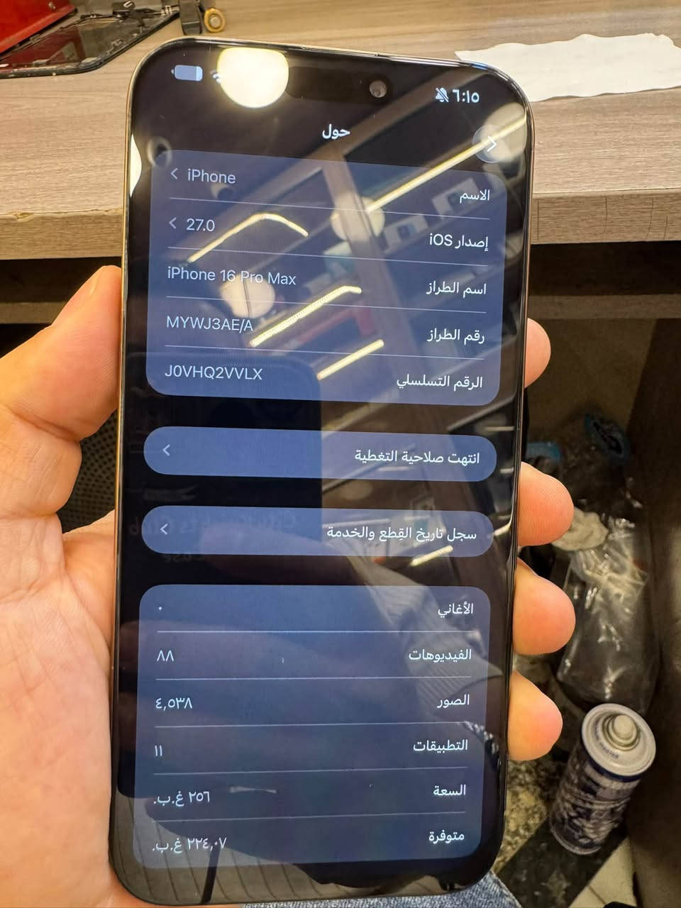 السلام عليكم 
١٦ بروماكس عربي ماستر ذاكرة ٢٥٦ بطارية ٩٠
مبدل شاشة اولد وكاميرة تفصيخ فيس ايدي متوقف
اتصال انترنت شاصي مكفول
عنواني زيونة السعر ٦٥٠ قفل
***********

نص مكتوب في الصور:
- 6:10
- حالة البطارية
- عادية
- تعمل بطارية Phone هذه على النحو المتوقع. حول البطارية والضمان...
- الحد الأقصى للقدرة
- ٩٠٪
- هذا قياس لقدرة البطارية مقارنة بقدرتها عندما كانت جديدة. قد تتسبب القدرة المنخفضة بتقليل ساعات الاستخدام بين عملية الشحن والأخرى.
- عدد الدورات
- ٤٢٧
- هذا هو عدد مرات استهلاك iPhone لقدرة البطارية. معرفة المزيد...
- تاريخ التصنيع
- شباط ٢٠٢٥
- أول استخدام
- أيار ٢٠٢٥
- حول
- < iPhone
- الاسم
- < 27.0
- iOS إِصدار
- iPhone 16 Pro Max
- اسم الطراز
- MYWJ3AE/A
- رقم الطراز
- JOVHQ2VVLX
- الرقم التسلسلي
- انتهت صلاحية التغطية
- سجل تاريخ القطع والخدمة
- الأغاني
- ۸۸
- الفيديوهات
- ٤,٥٣٨
- الصور
- 11
- التطبيقات
- ٢٥٦ غ.ب.
- السعة
- ٢٢٤,٠٧ غ.ب.
- متوفرة