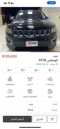 للبيع أو للمراوس: جيب كومباس Limited موديل 2018 (فول مواصفات)  الموديل...