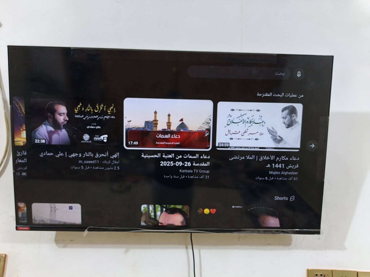 بلازم أم نت حجم ٤٣ سعر خاص بكاني حي وار رقم ***********
