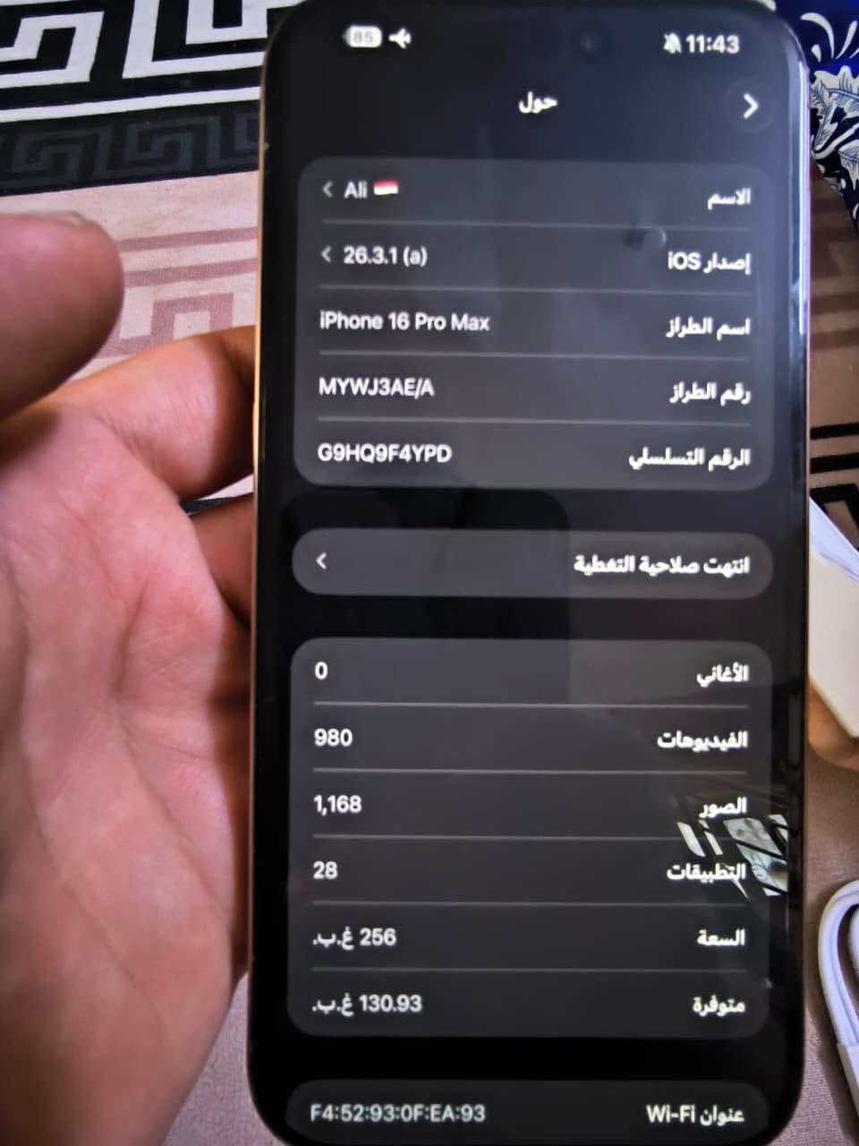 آيفون 16 برو ماكس • ٢٥٦ غ.ب. • الطالبية