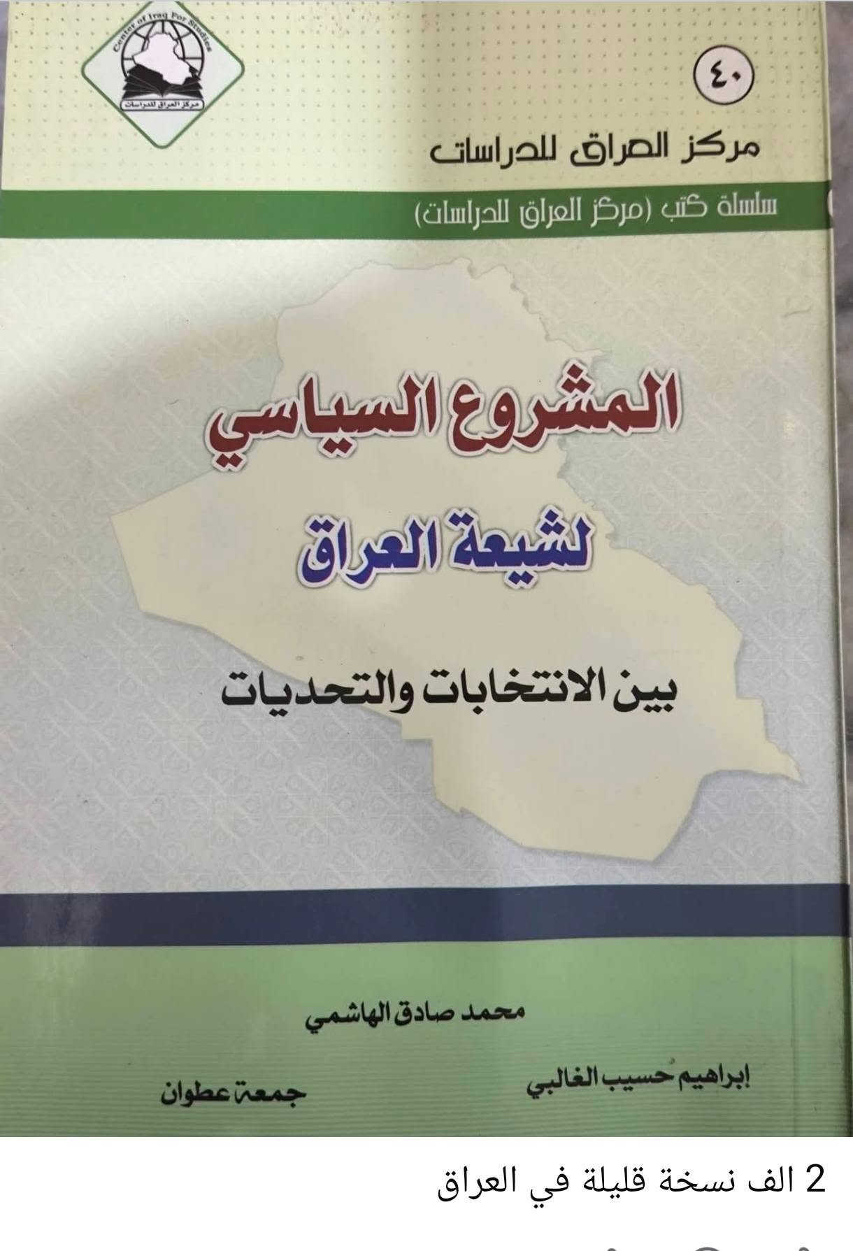 مجموعة كتب • نسخ أصلية • توصيل داخل بغداد