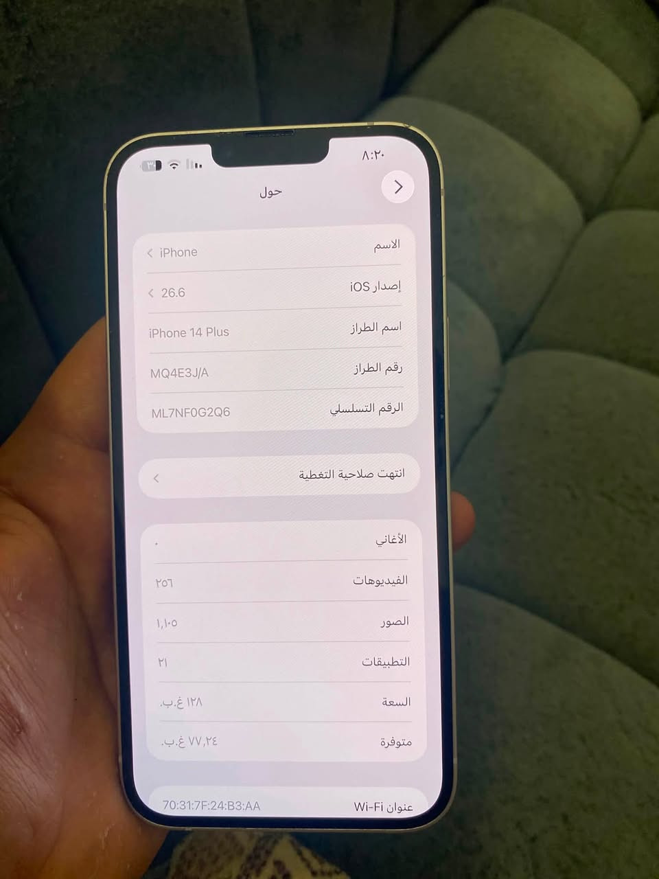 السلام عليكم
للبيع آيفون 14 بلص ذاكرة ١٢٨ كيكا 
بطارية  ٨٨ 
كفالة عامة من اي شي 
مامبدل بي اي شي  
فقط هاذا الخدش البسيط بل شاصي 
مكاني بغداد الدورة 
***********
السعر ٥٣٠
