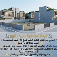 حي الغدير الثانية • ٢٠٠م • موافقة وزير