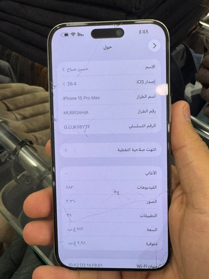آيفون ١٥ برو ماكس • ٢٥٦ • بطارية ٨٥٪