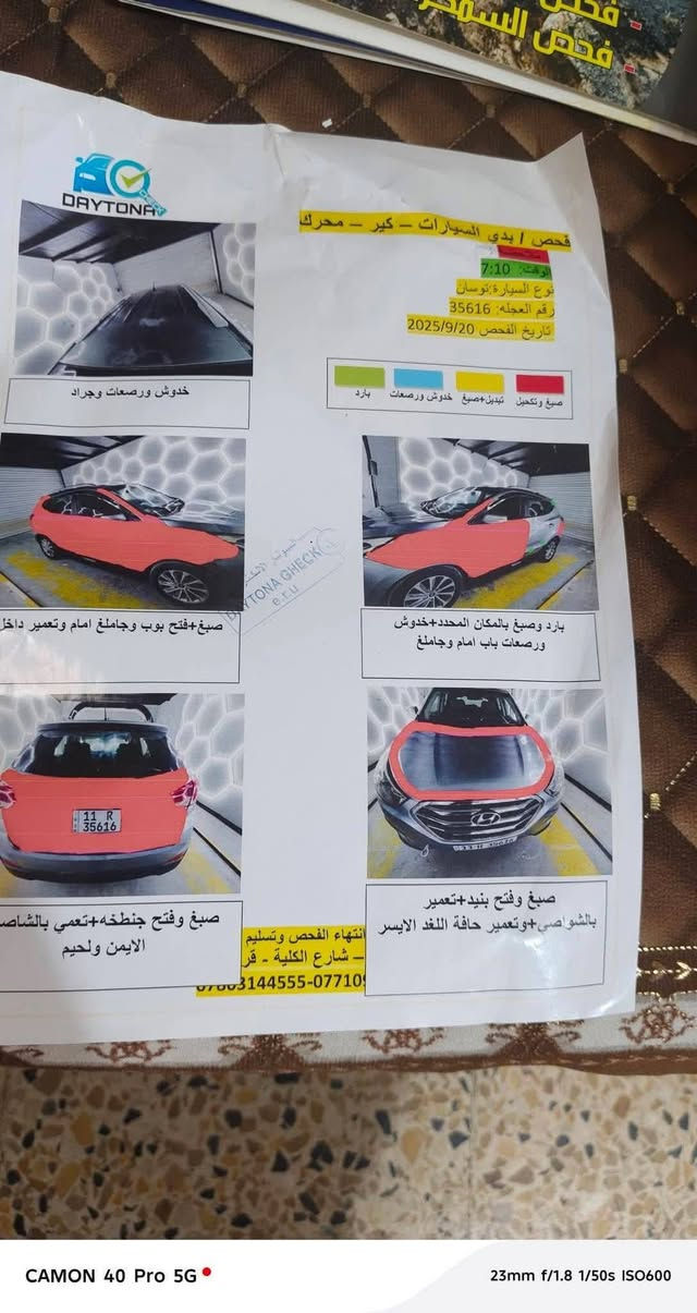 توسان وارد2010 محرك2000دوش السعر 90 وبيها مجال قليل بغداد الحرية ***********
