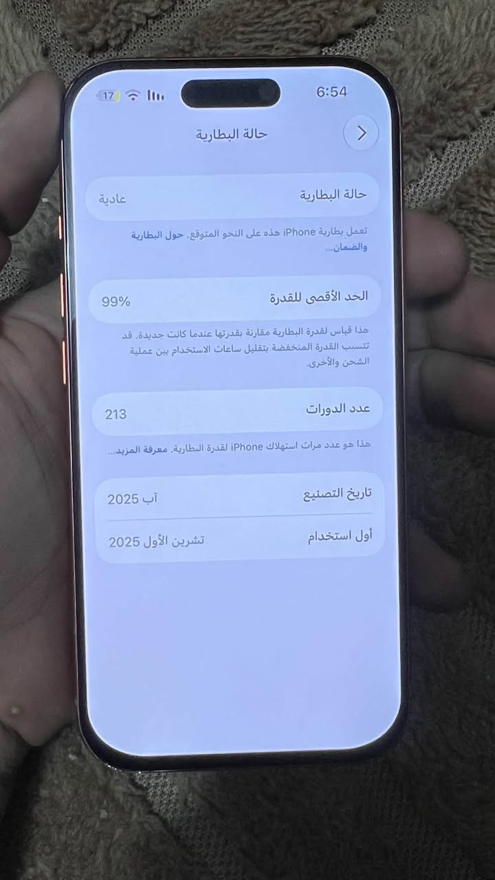 آيفون ١٧ برو • ٢٥٦ • برتقالي