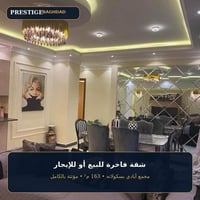 أيادي بسكولاته • ١٦٣م • ٣ غرف