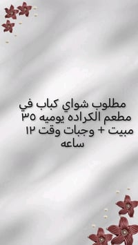 بغداد • وظيفة عامة • تواصل واتساب