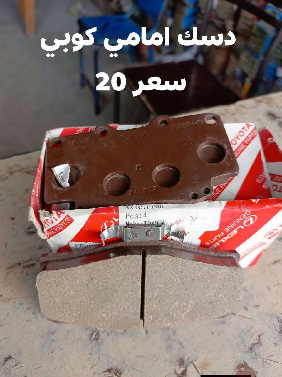 برادو ٢٠٠٠-٢٠٠٤ • دبل امامي KYB • النجف الاشرف