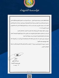 حج ذوي الشهداء • تقديم مفتوح • الديوانية الحمزة الشرقي