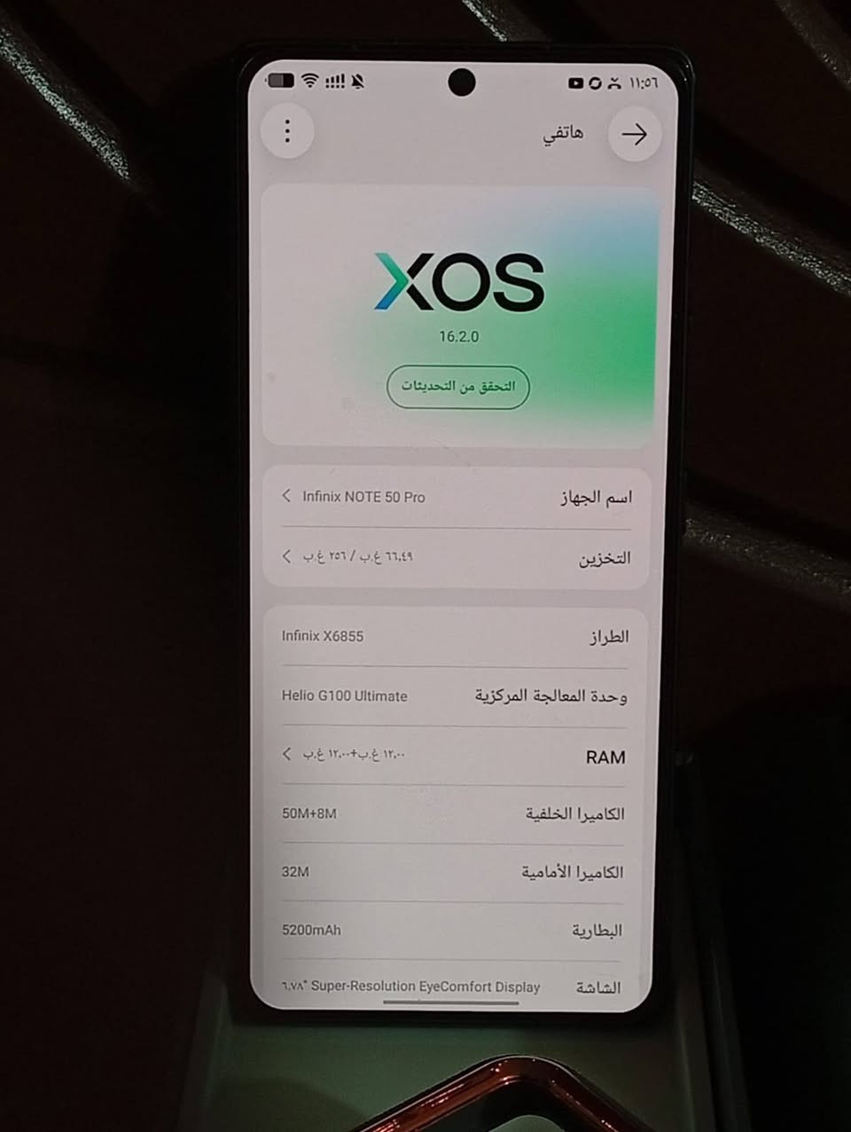 سلام عليكم شوف الصور وقتنع وعلق تحياتي 
موبايل انفكس نوت 50 برو  
موبايل نظيف كلش 
يدعم شحن سريع 90 واط
ذاكره 256 12+12
يدعم ببجي 90 فريم سلاسه فول 
موبايل كامل غراضه مابي اي كسر  فقط شخوط مال كفر
مكاني النجف الاشرف  #الجميع #شرايه
