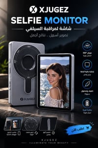 📸 شاشة السيلفي XJUGEZ خلّي تصويرك أسهل وأجمل! ✨ 🔄 دوران 360° | 🖥️ شاشة...
