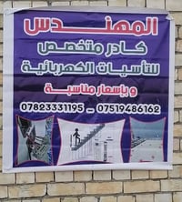 كهرباء عامة • بروفايل • درج البيانو