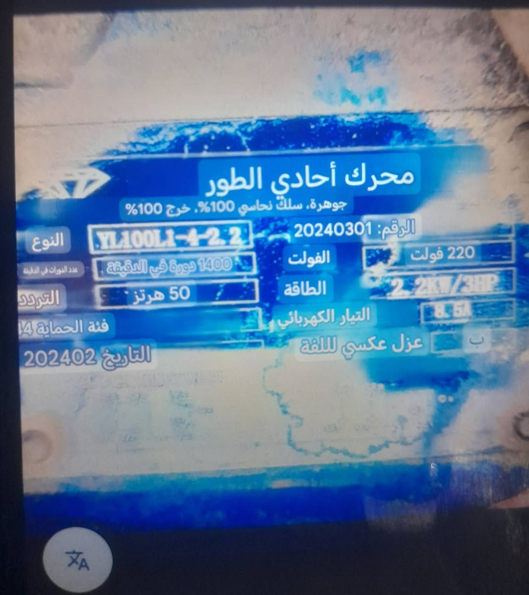 ماطور ٤ حصان • ١٥٠ لتر • ٢ بستم