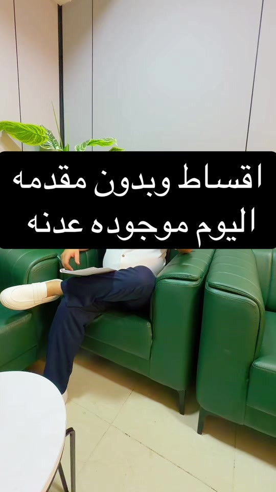 احمد المهندس • اقساط سيارات • بدون مقدم