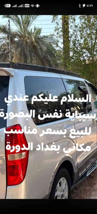سيباية • مثل الصورة • بغداد الدورة