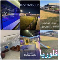 ابو غريب • متوفر اليوم • شفت مسائي