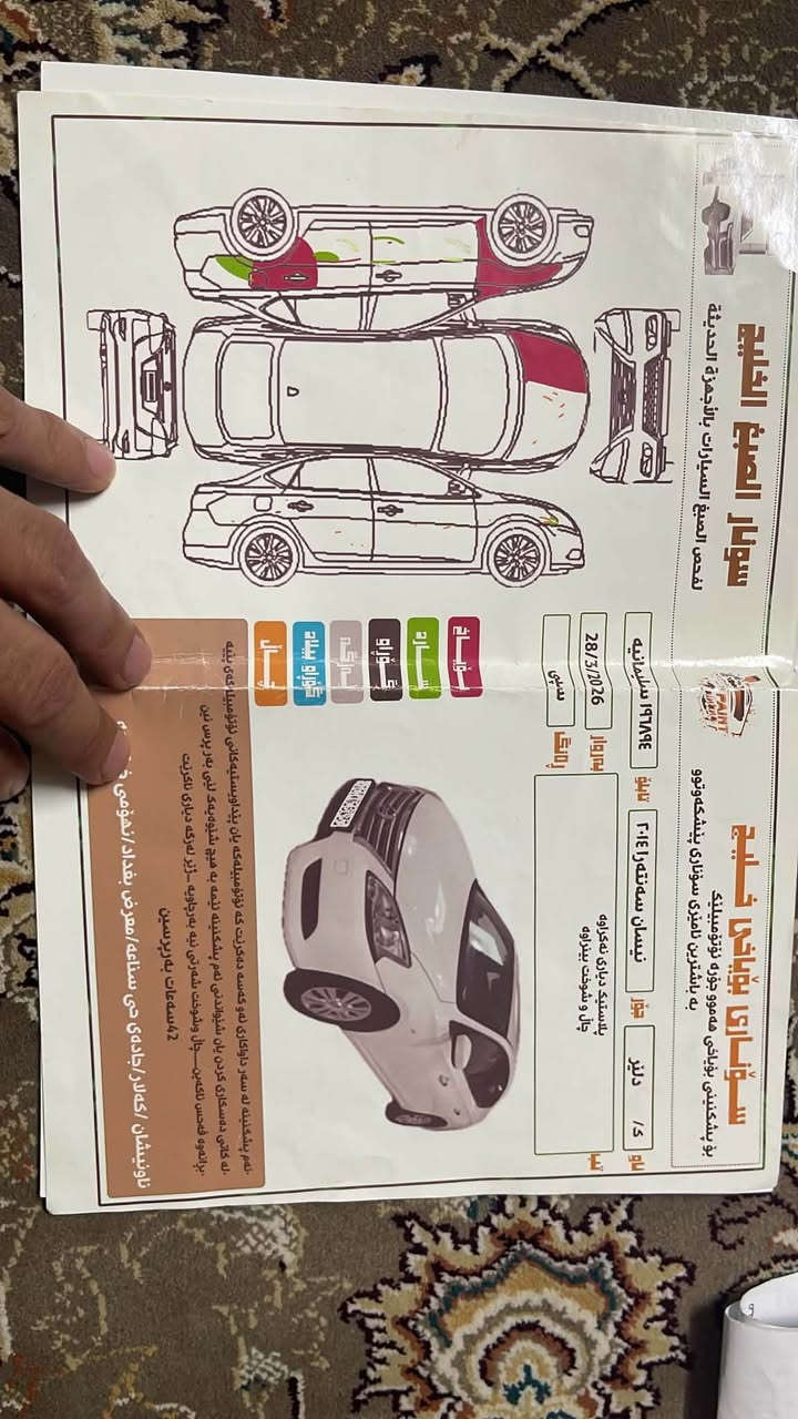 نامە مەنێرن ژمارەی تلفۆنم 
داناوە جوابی چات نایەم ***********
سنترا خليجي سپي موديل ٢٠١٤گيرومه كينه به شه ره ت ١٠فيتر رووني گيري تازه گوريوه بورخيشي نكراوه تبريدي به شه ره ت سأرده تايي تازه ييه تقه و ره قه به شه ره ته سنه وي تاكوو ٢٠٣١تازه يه هه زه ي تازه يه به رادي تازه به اودووبارجه بووياخه ناوي نگرتوه به شه ره ت*********** كالار, السليمانية
