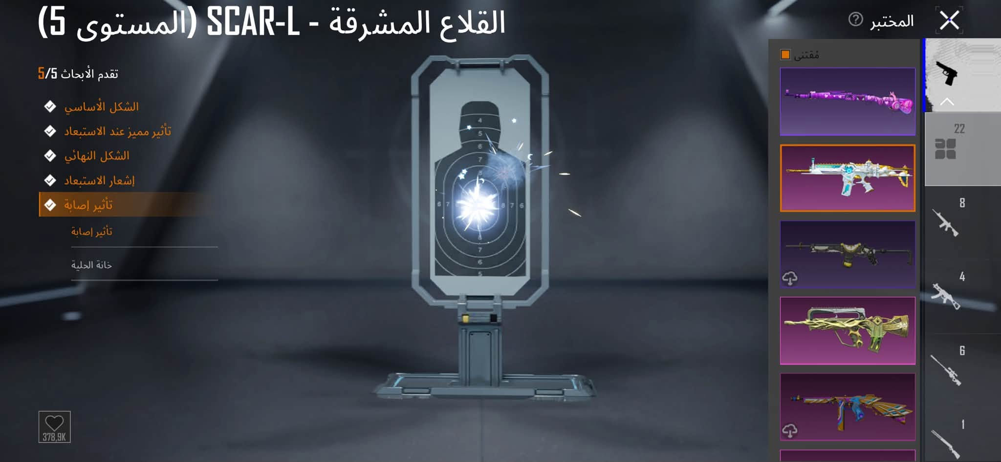 حساب ببجي • شدات • بغداد