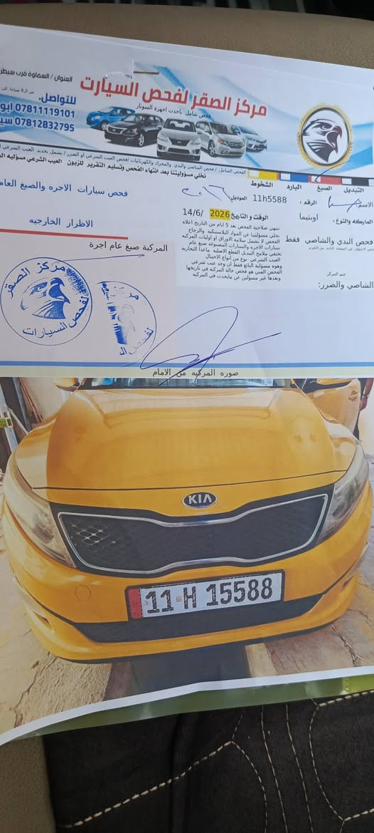 ايالله سلام عليكم اوبتمه موديل 16 شركه دولي خليجي كفاله عامه صبغه وحده سياره شرط ترايك زيرو فول نضافه وحله من صوره  سعر 148 مجال بصيط  عنوان سماوه  جديده بمعنه الكلام ***********
