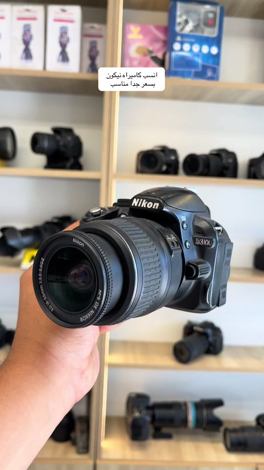 🔥 عرض خاص من شركة التاج للكاميرات 🔥 📸 Nikon D3100 + عدسة 18-55mm ✨ كاميرا ممتازة للتصوير اليومي والبورتريه ✨ جودة صور عالية وسهلة الاستخدام ✨ العدسة 18-55mm مناسبة للتصوير المتنوع 🎁 العرض يشمل: ✅ كاميرا Nikon D3100 ✅ عدسة 18-55mm ✅ ملحقات الكاميرا ✅ فحص ونظافة وضمان 🚚 توصيل لجميع محافظات العراق 📞 للحجز والاستفسار: *********** 📍 شركة التاج للكاميرات بغداد – الأمين – شارع النواب – قرب مصور الألوان مركز هايبر زوم #التاج 

نص مكتوب في الصور:
- انسب كاميرا ه نيكون بسعر جدا مناسب