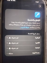 ١٢٨ • شاشة مبدلة • بصمة وجه مشكلة