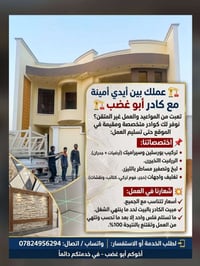 متفرقين • خدمات بناء • واتساب