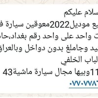 سعر 105 الاستفسار على رقم الهاتف المنشور السياره متوازن واريد ابيع