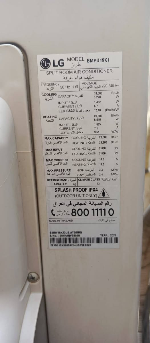 سبلت LG انفيرتر للبيع
اي نقص مابي غاز فول 
السعر ٦٠٠ الف 
بغداد - الغزالية
***********
