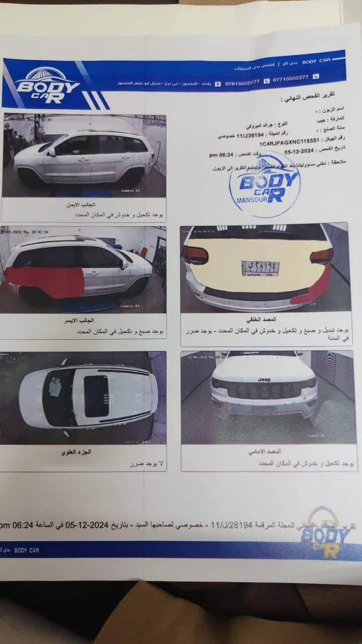 جيب شيروكي بلاك توب
موديل 2022
بدون ايرباك 
الحادث امريكا بس باب الصندوق 
بالعراق صار بيها داير جاملغ الخلفي وداير الباب الخلفي 
باب الصندوق مبدل بلادي 
السياره فول فول موصفات 
كراسي جلد ومخمل 
كامره 
بنوراما 
صندوق كهرباء 
حساسات 
كراسي تدفئه مقود تدفئه 
فول الفول 
احلى من الصور بهواي كلش حلوه 
ناشر الحادث وناشر السونار 
سياره على وضع الشركة 
ماشيه ٨٠ الف 
مكانها اليرموك 
تواصل ***********
