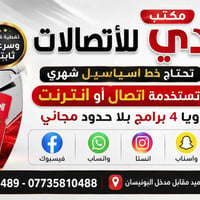 ستوديو عدي • خط أسياسيل • سامراء سيد حميد