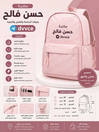 جنطة فخمة • خفيفة الوزن • مقاومة للماء