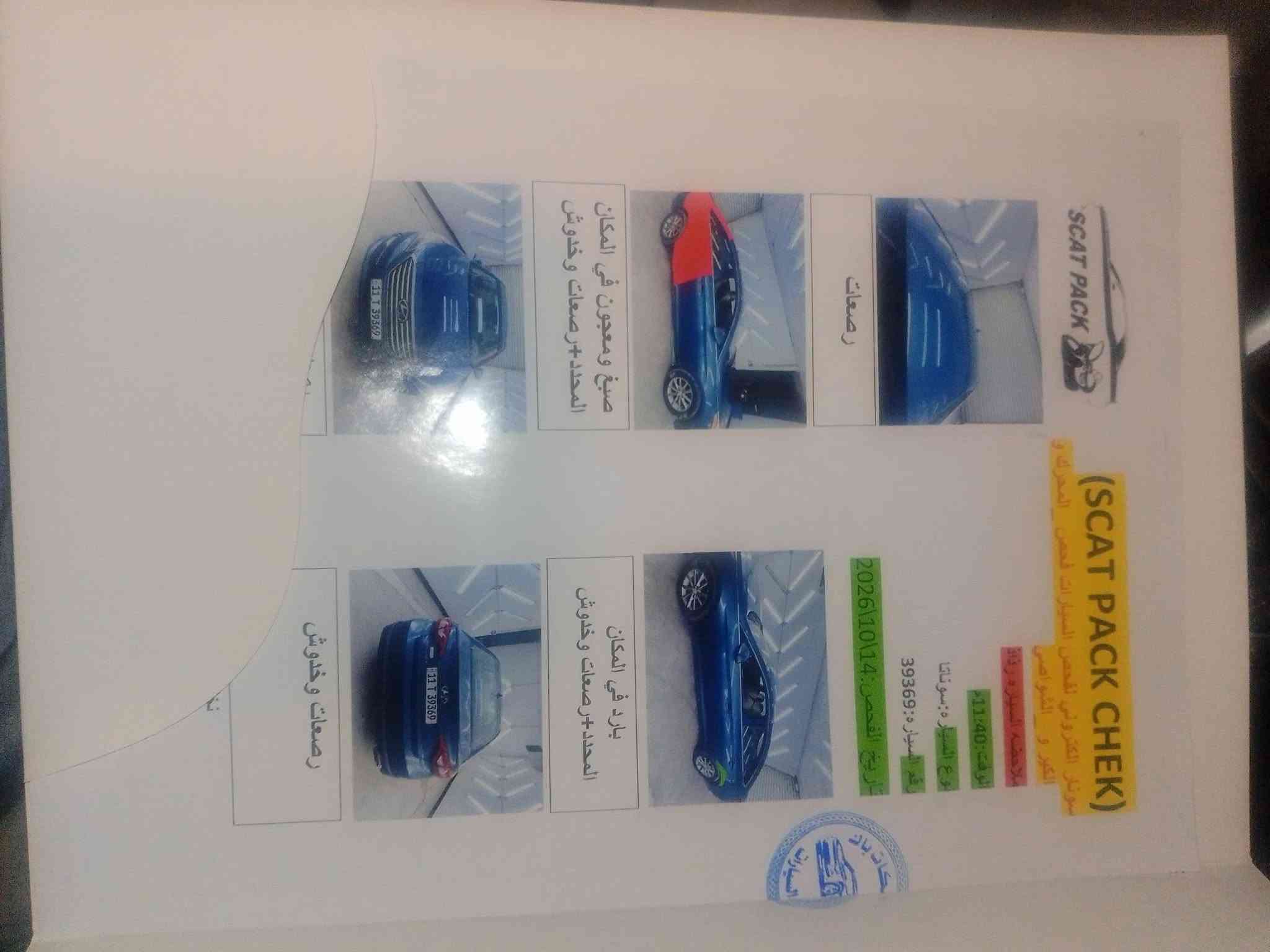 سوناتا • ٢٠١٦ • وارد امريكي