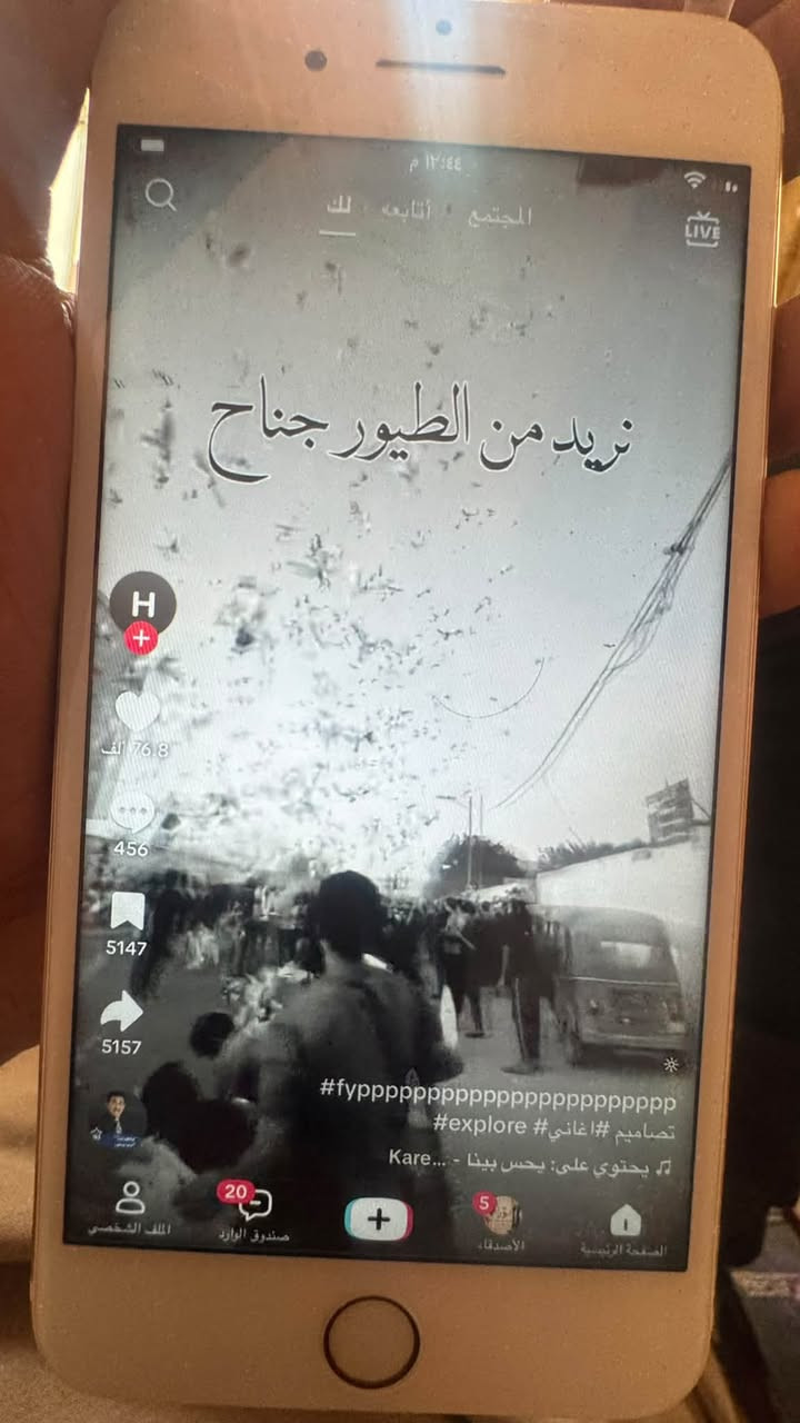 ايفون ٧ بلس • ١٢٨ • بطارية ٩٠٪