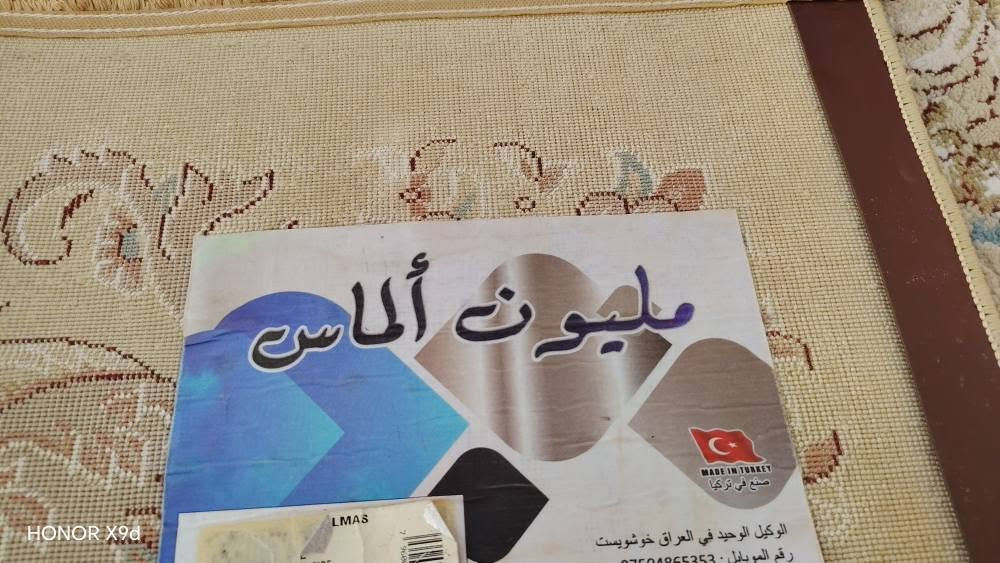 فرشات تركي عدد 2 قياس الوحده 2ونص عرض وطول 3 للبيع 2 ب 125 للاتصال ع *********** كركوك, العراق
