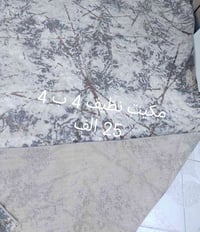 موكيت • نظيف • هفلان
