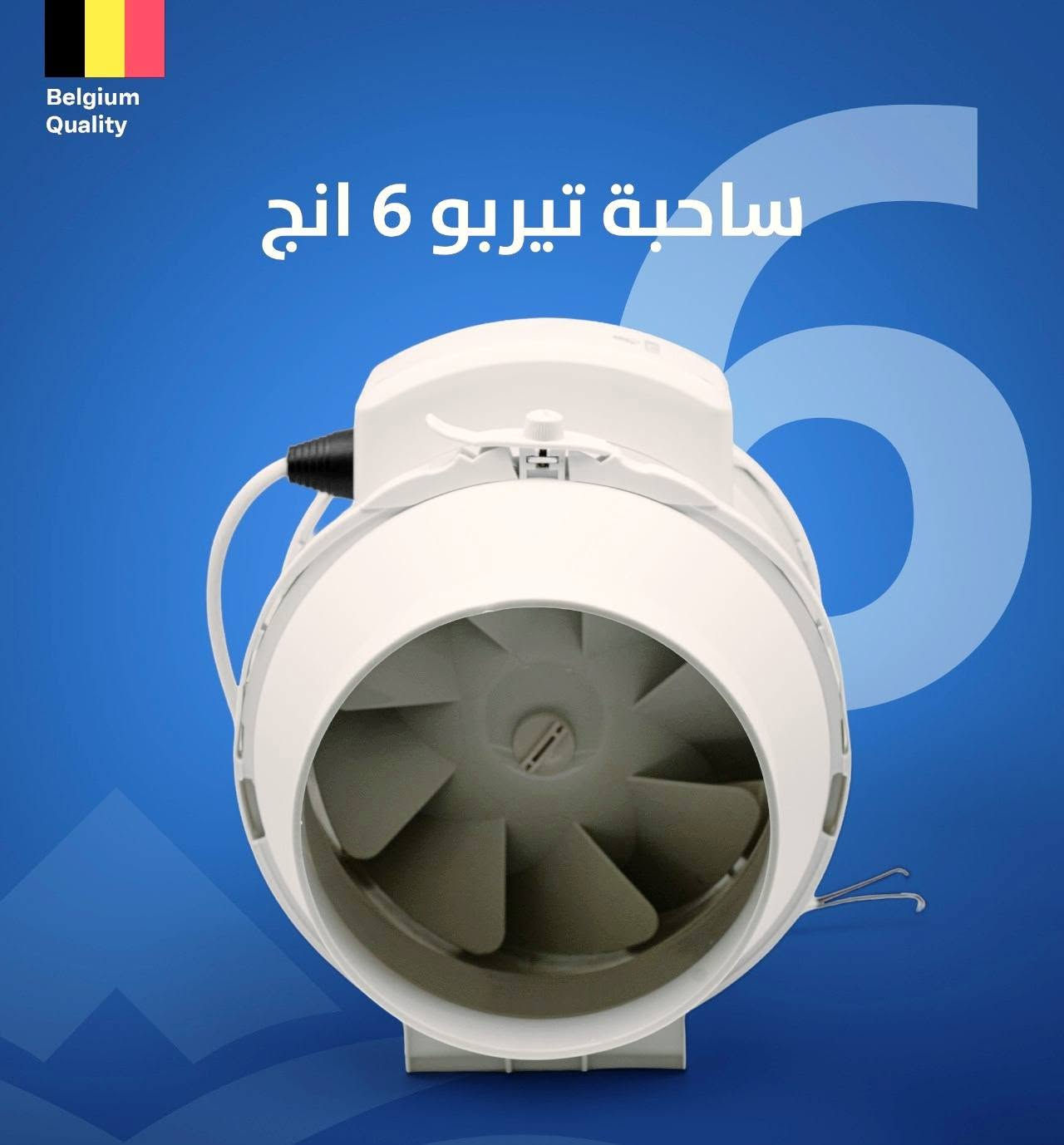 ساحبة صاروخية • فيكور بلجيكا • ضمان ٥ سنوات