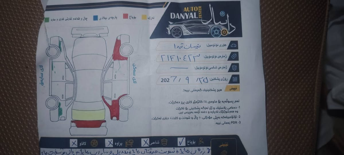 تيدا • ٢٠١١ • اوتوماتيك