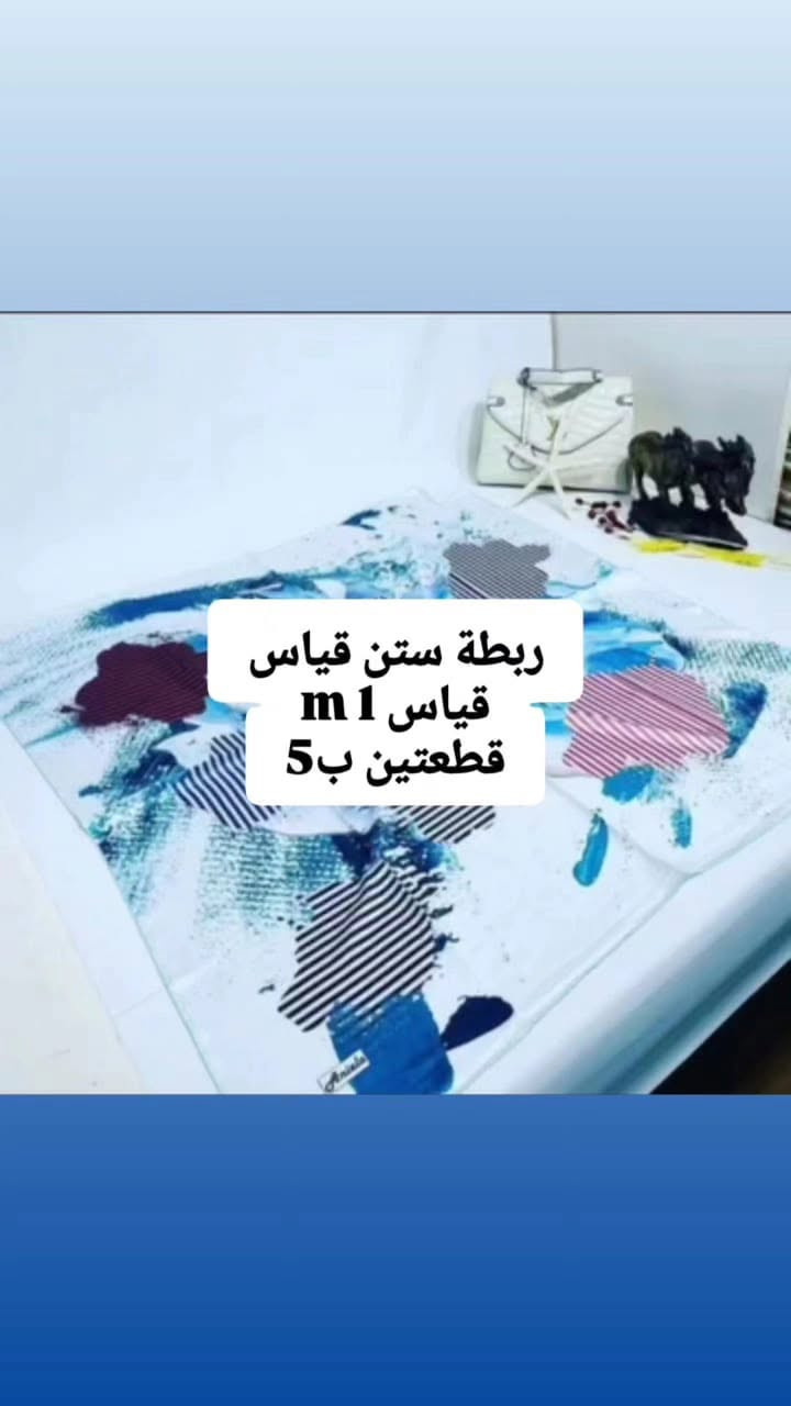 تشكيلة مميزة من أرقى مستحضرات العناية والجمال والمنسوجات!
وفرنا لكم باقة من المنتجات عالية الجودة لتلبي احتياجاتكم اليومية بأفضل الأسعار وكل قطعة مكتوب سعرها وتدللون
للاستفسار أو الحجز : ***********

نص مكتوب في الصور:
- رجالي 10 الاف
- @albayruoti
- ماركة المانية
- قطعتين ب 15
- حقيبة اسعافات اصلية 5 الاف
- كريم اساس تبييض ومضاد للتجاعيد ايطالي 7 الاف
- ربطة ستن قياس قياس m1 قطعتين ب 5
- جرجف الطول ٣ امتار الا رب العرض متر ونص عدة استخدامات ميز طعام _ غطاء سرير_برد 5 الاف كمية قليلة
- ne F STORE خمار ما 150cm ربطة لبنانية اصلية جرجيت قياس 150cm ٥ الاف @albayruoti
- شامبو كاندي اوركان بروفيشنال من اجود المناشئ العالمية وبعلبه كبيرة حجم 800 ml شامبو & بلسم سعر القطعة 15 الف