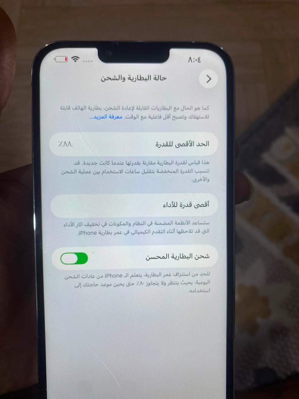 ايفون 13 برو ذاكره 256 شاشه بيه فطر قليل ومبدله  وكلشي واضح عندك بل صوره سعر 400
*********** وتساب
