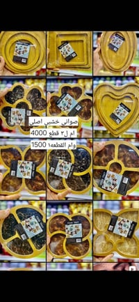 صواني خشب • سيت فرفوري ٣٠قطعة • سلة مطبخ كبير