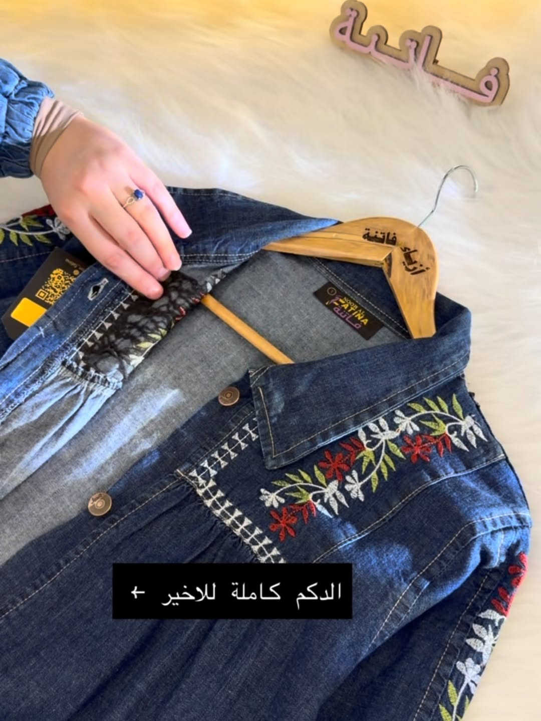 ازياء فاتنة
فستان جينز صيفي جميل وفخم للمحجبات 
فصال محتشم 
موديلات فاتنة… ماتتفوت 
حصراً من ماركة فاتنة 
• طول الفستان 150 سم 
• فصال شبه كلوش 
• كشكشي نهاية الفـــستان بطول 40 سم مريح ومحتشم 
• تنطي مظهر انحف باللبس
• ⁠ ✨
قطعة تبقى وياج سنين وما تبطل موديلها 👌

متوفر حالياً بكمية محدودة
راسلينا خاص واحجزي بسرعة قبل النفاذ 💌

#ازياء_فاتنة⁩⁩
قالب راهي 
___________________________ 
🖊️ االــخـــــــاامــة :- 
جينز صيفي  مطرز :- مـטּ الجينز الممتاز المستورد قماش انسيابي وليس جاف ملمس ناعم مايحتاج كوي بس شي بسيط 
❥❥ ─── ❥❥ ❥❥ ─── ❥❥

القياسات القياسات 1/2/3/4 

🌱قياس 1):- 
تلبس وزن من 70 الى 80 كــــيـلـو ⚖️ 
يعني يلبس قياس. 40 . 42. 44 

🌱قياس 2 ):- 
تلبس وزن من 80 الى 90 كــــيـلـو ⚖️ 
يعني يلبس قياس. 46. 48 

🌱قياس 3):- 
تلبس وزن من 90 الى 100 كــــيـلـو ⚖️ 
يعني يلبس قياس. 50 . 52 

🌱قياس 4):- 
تلبس وزن من 100 الى 120 كــــيـلـو ⚖️ 
يعني يلبس قياس. 54. 56. 58 

_______________________ 
ســــعـــر  الفستان بـــ 60 الفــــﮯ 
مع الهدية 🎁 الشال او الربطة 
________________________ 
للحجز والاستفسار المراسلة ؏ــلى الواتساب :- ***********
***********

