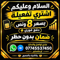 اشتري تفعيلي • دفع فوري • ضمان بدون حظر