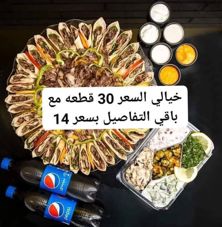 مساء كلشي حلو عليكم احبتي عروض تفوتكم 
مكان المطعم مجمع حطين شارع الجامع قرب معرض فراس البصاروي 
ارقام التوصيل 
***********
***********

نص مكتوب في الصور:
- خيالي السعر 30 قطعه مع باقي التفاصيل بسعر 14
- ثنين صغير مع مقبلات مع ببسي بسعر 10
- سعر البوكس 12
- حسين ابو الكص