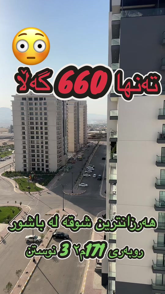 شقة للبيع • السليمانية سرچنار • قرب فندق أبو سنا (خوار)‎‎‎‎‎‎‎