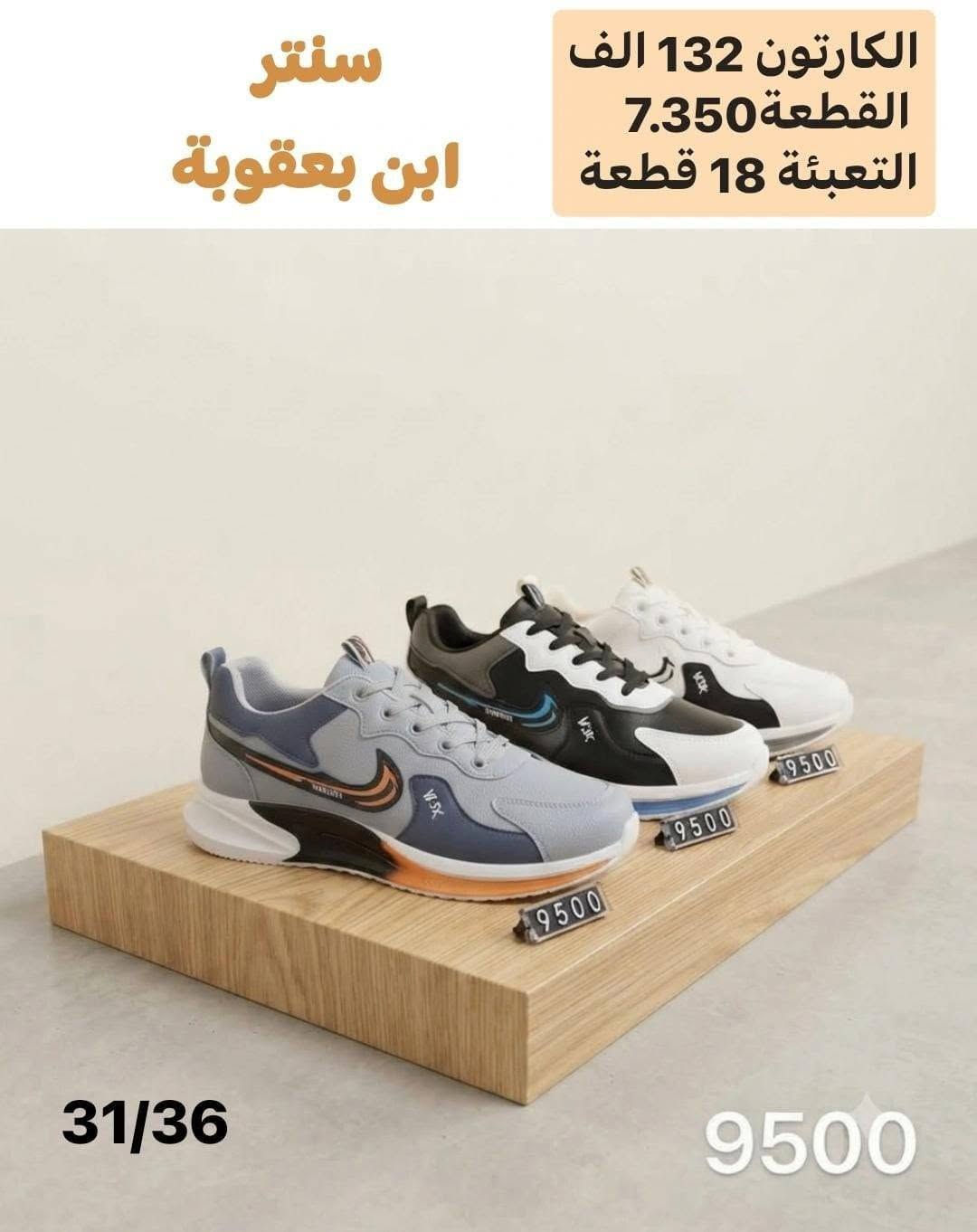 يتوفر ملابس شبابي رجالي جمله فقط 
 https://t.me/ccxrk

واتساب::  ***********

نص مكتوب في الصور:
- سنتر ابن بعقوبة الكارتون 128 الف القطعة 7.100 التعبئة 18 قطعة لاصق 31/36 10926R
- سنتر ابن بعقوبة الكارتون 128 الف القطعة 7.100 التعبئة 18 قطعة 10961RL 31/36
- سنتر ابن بعقوبة الكارتون 104 الف القطعة 5.750 التعبئة 18 قطعة 10750QG 31/36
- سنتر ابن بعقوبة الكارتون 104 الف القطعة 5.750 التعبئة 18 قطعة 10753QG 31/36
- سنتر ابن بعقوبة
- الكرتون 128 الف
- القطعة 7.100
- التعبئة 18 قطعة
- 10963RL
- 31/36
- 7669 بيو
- الكرتون 132 الف
- القطعة 7.350
- 9500
- سنتر ومجمع ابن بعقوبة الكارتون 126 الف القطعة 7.000 التعبئة 18 قطعة 31-36 8997
- سنتر ومجمع ابن بعقوبة الكارتون 126 الف القطعة 7,000 التعبئة 18 قطعة 31-36 9505