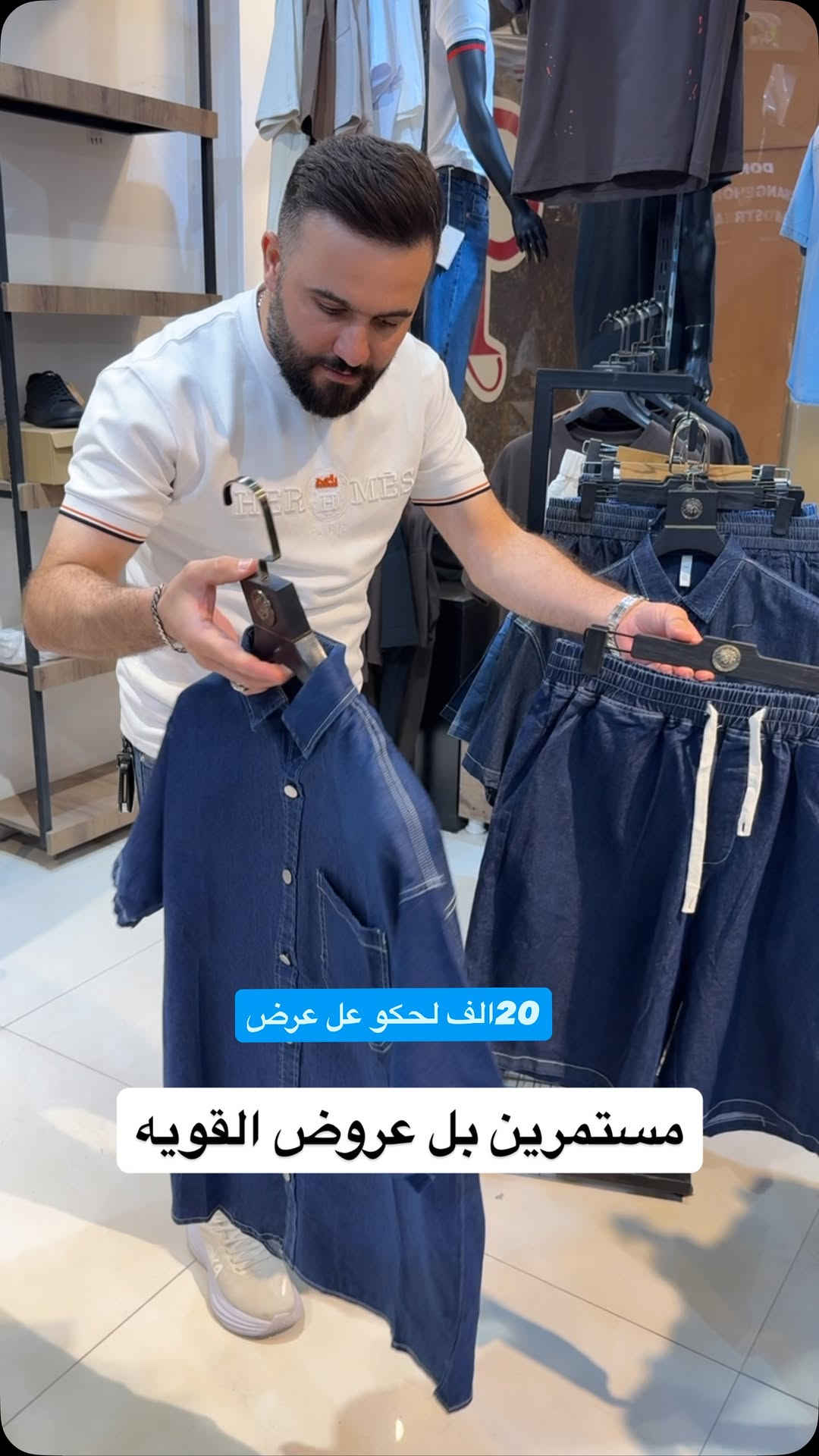 20 الف بلاااااااش

نص مكتوب في الصور:
- 20 الف لحكو عل عرض مستمرين بل عروض القويه