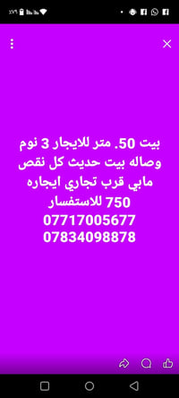 ٥٠م • ٣نوم • حديث