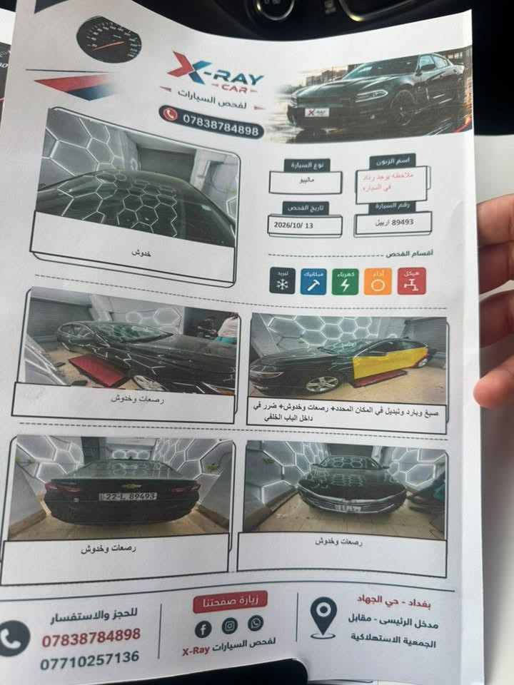 ماليبو • ٢٠٢٢ • رقم اربيل